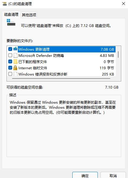 Win11怎么删除更新文件