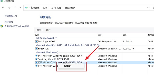 Win11怎么卸载有问题的更新补丁