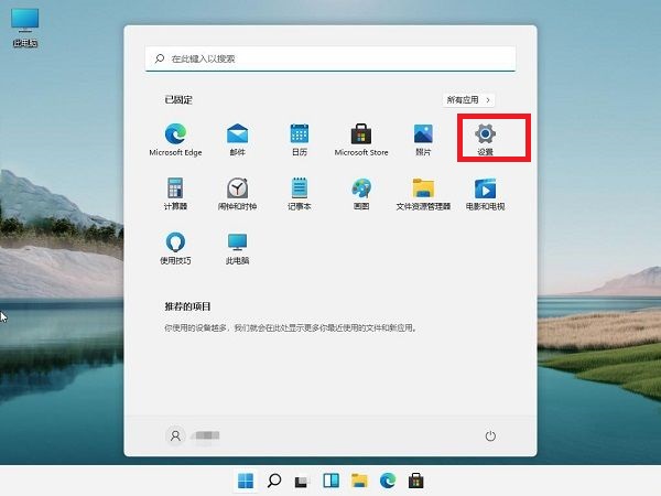 Win11怎么卸载有问题的更新补丁