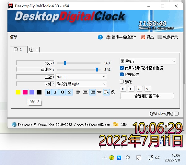 Win11时间显示到秒怎么设置