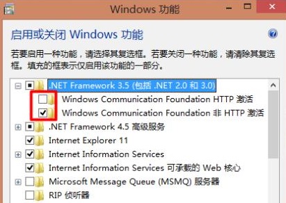 Win10怎么安装.NET Framework 3.5