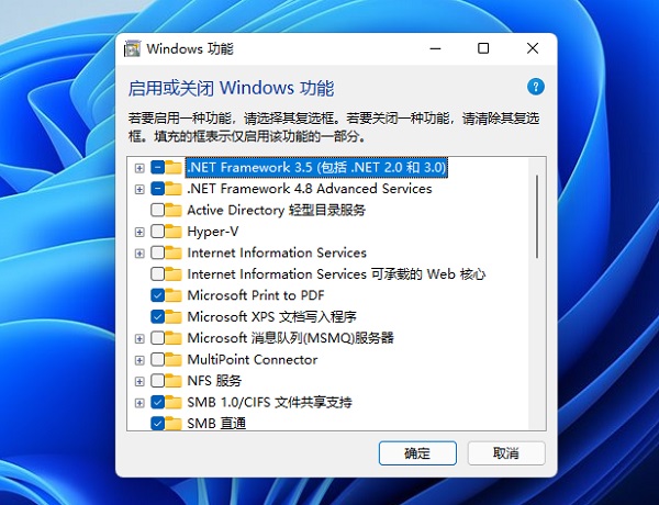 Win11系统.NET Framework 3.5怎么启用