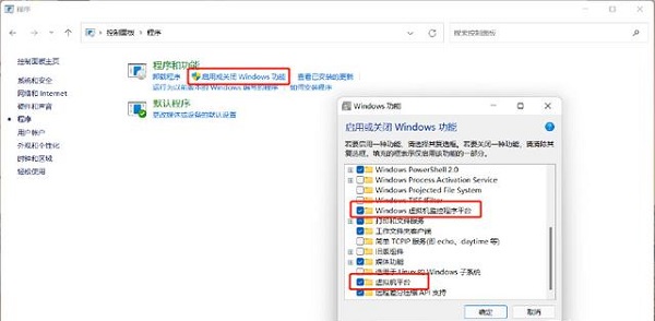 Win11安卓子系统安装教程