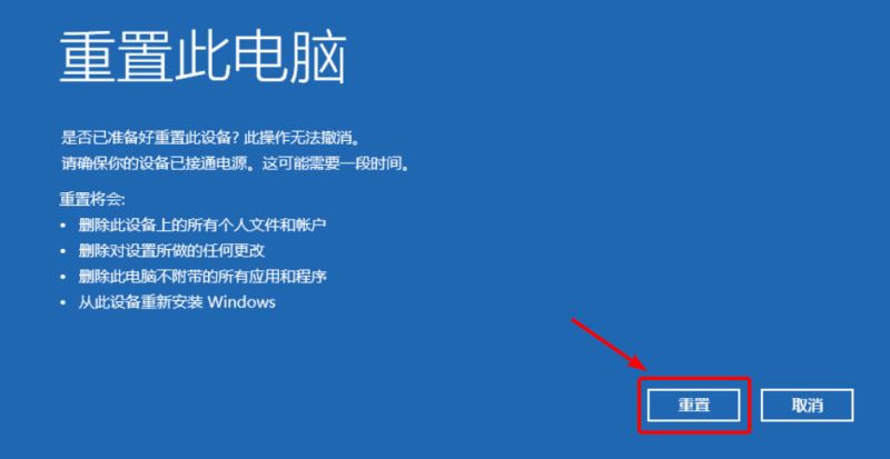 Win11怎么一键重置