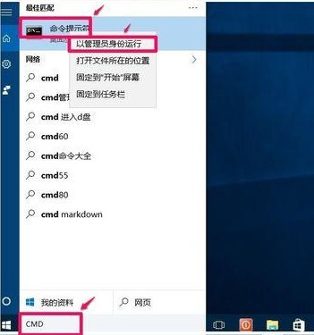 Win10怎么打开管理员命令提示符窗口