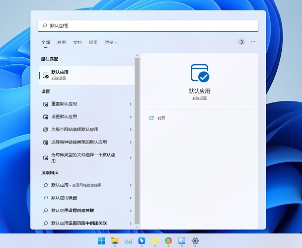 Win11 Word图标变成白色