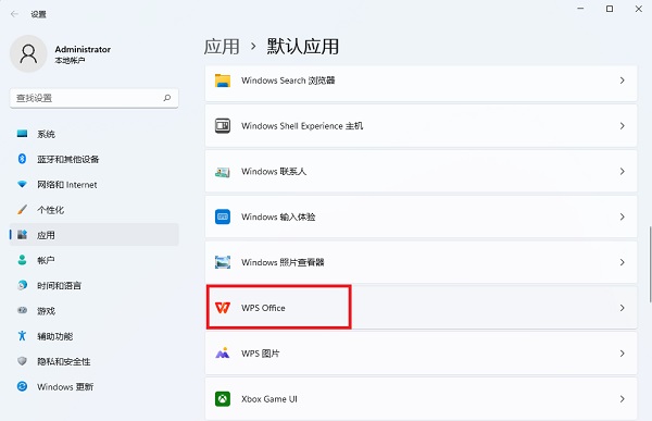 Win11 Word图标变成白色