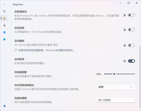 Win11连接AirPods怎么查看电量