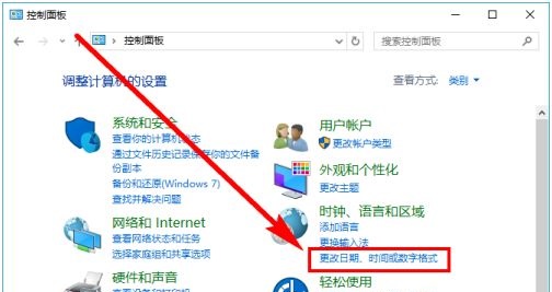 Win10怎么显示周几