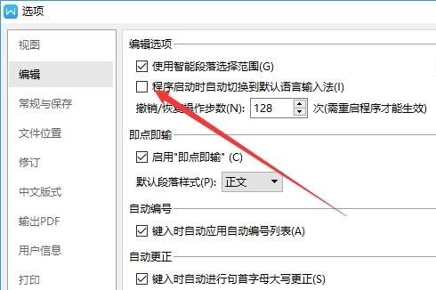 WPS打不出汉字只能打字母怎么办？WPS无