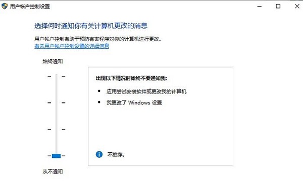 Win11用户账户控制设置怎么取消