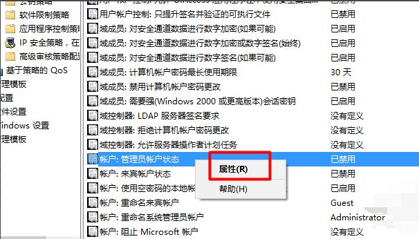 Win10没有管理员权限怎么办？Win10获取