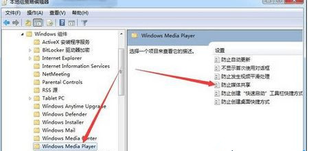 Win8.1系统找不到媒体流选项