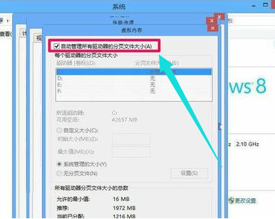 Win8系统怎么扩大虚拟内存