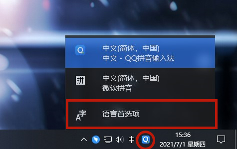 Win10系统打字输入法不显示怎么回事？W