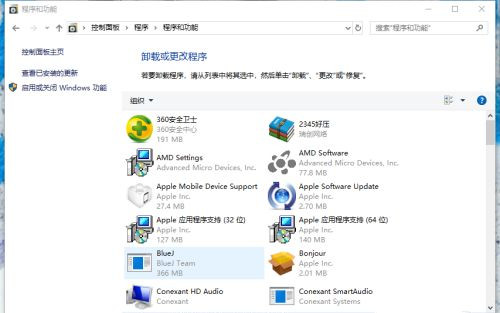 Win10无法卸载软件怎么办