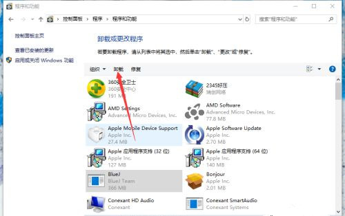 Win10无法卸载软件怎么办