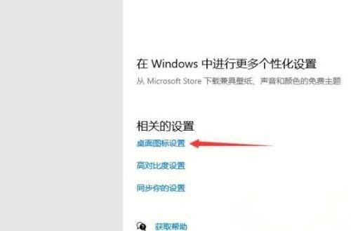 Win10系统metro界面怎么恢复为传统桌面