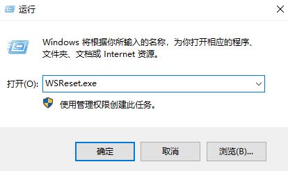 Win10无法打开应用商店显示错误代码0x8