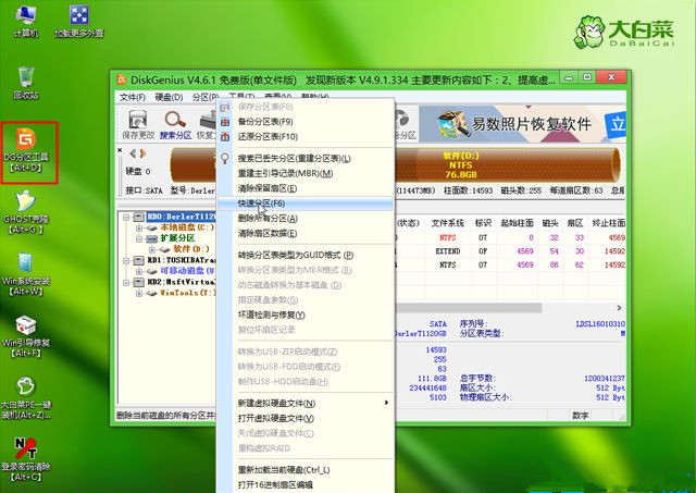 电脑怎么重装Win8系统