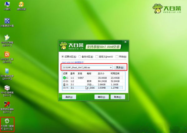 Win8怎么重装系统Win7