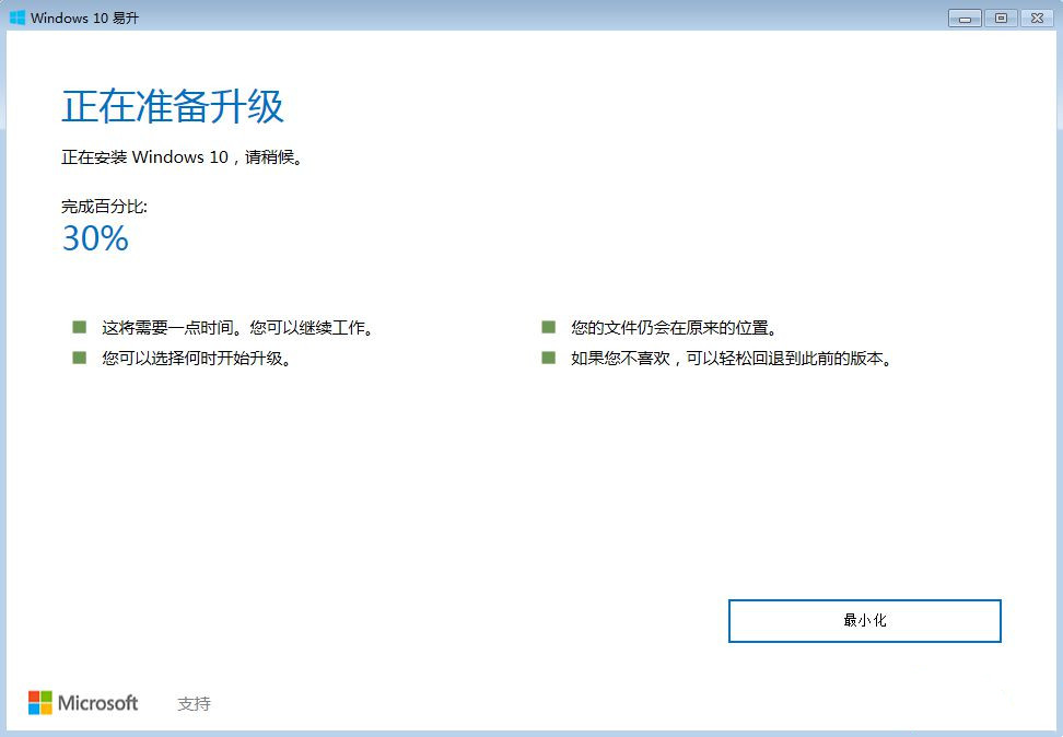 Win10可以免费升级吗？Win10系统免费安