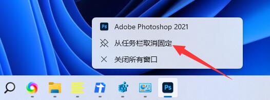 Win11工具栏怎么添加软件