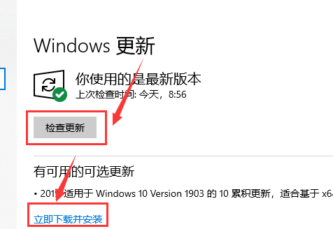 Win10系统补丁更新在哪里？