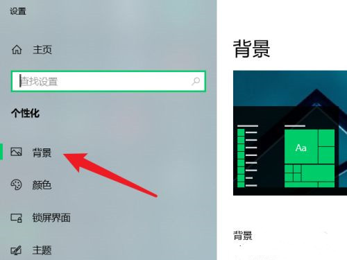 电脑屏幕壁纸总是自动更换怎么回事？