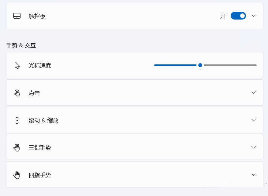 Win11触摸板不能上下滑动怎么回事