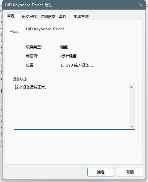 Win11键盘锁住怎么解锁