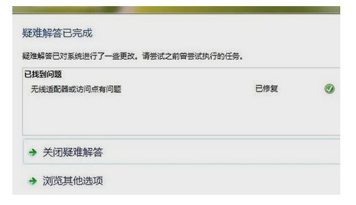 电脑提示无Internet访问权限怎么回事？