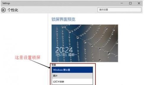 Win10设置桌面动态壁纸