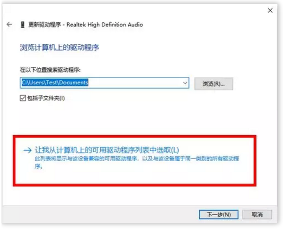 Win10如何重装声卡驱动？Win10更新声卡