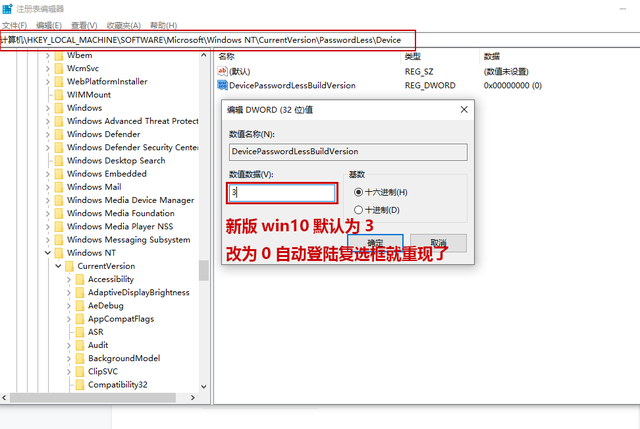 Win10如何开机记住密码自动登录？Win10