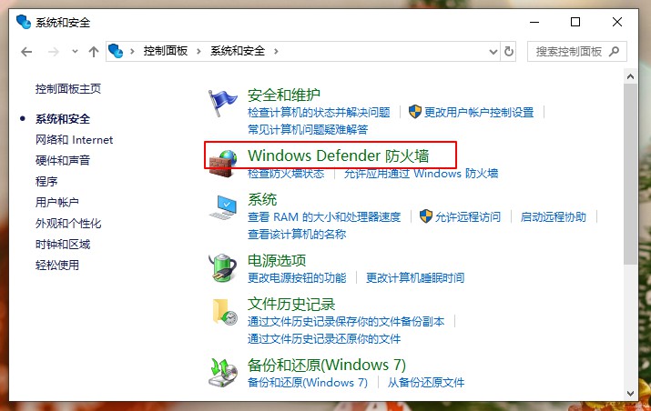 Win10系统总是出现安全警报怎么办？Win