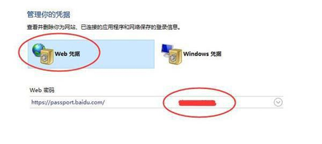 Win10如何查看网络凭据账户和密码？Win