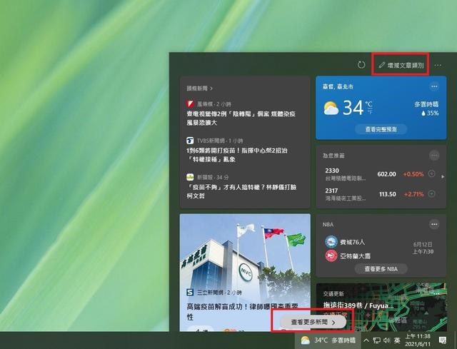 Win10怎么关闭任务栏天气温度？Win10任