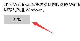 Win10家庭版怎么升级Win11