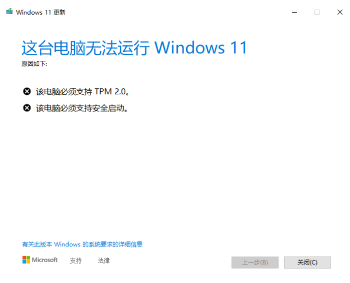 低配置电脑怎么升级Win11系统？Win11系