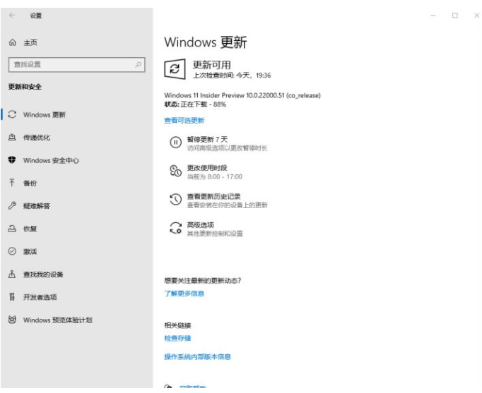 低配置电脑怎么升级Win11系统？Win11系