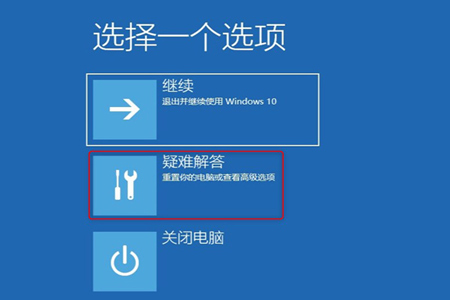 Win10开机蓝屏显示错误代码0xc0000001