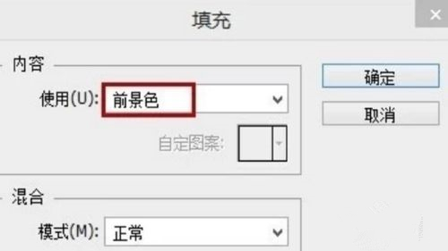 如何使用PS去更换背景颜色？