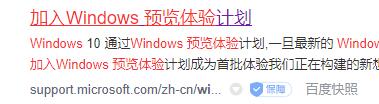 Win11如何加入预览体验计划？