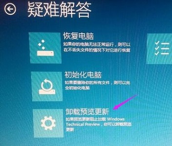 Win10无法卸载更新文件怎么办？