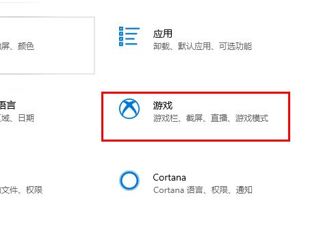 Win10录屏功能不工作怎么办？