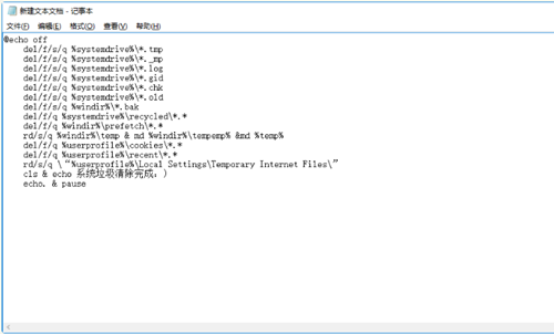 Win10如何清理注册表？