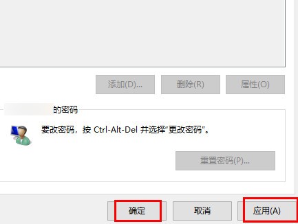 Win11开机密码如何取消？