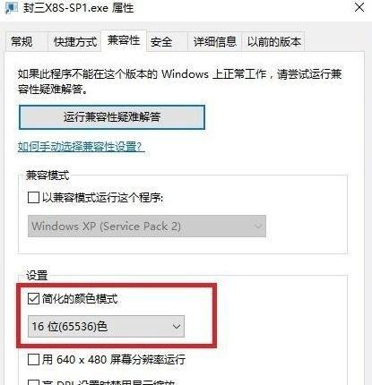 Win10玩游戏如何窗口化？