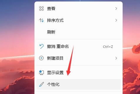 Win11开机画面如何设置？